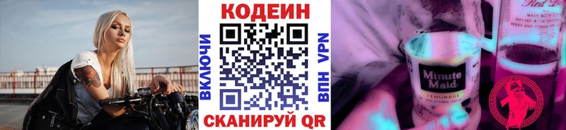 Купить  Крым  Кодеиновый сироп Lean Purple Drank 