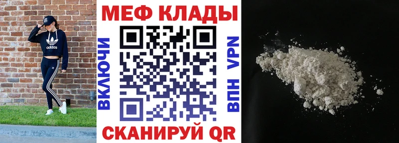 Меф мука  Купить  Крым 