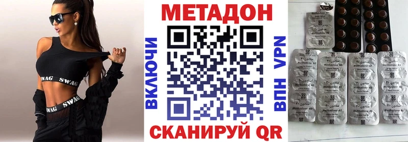 МЕТАДОН белоснежный  Купить где  Крым 